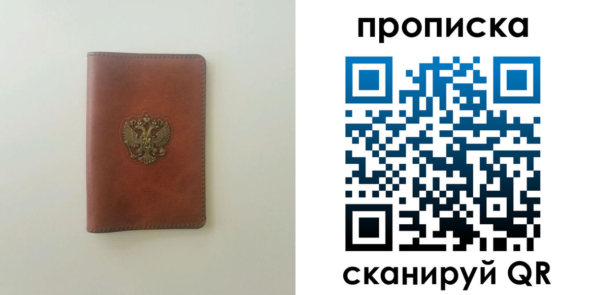 временная регистрация надежно в Павлово