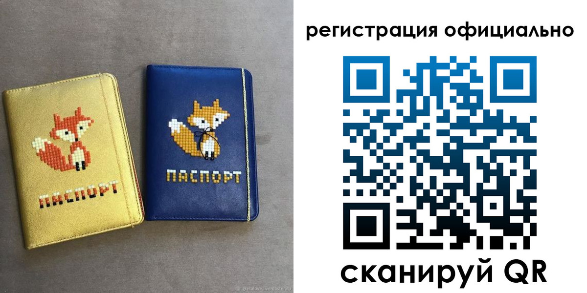прописка для школы в Павлово