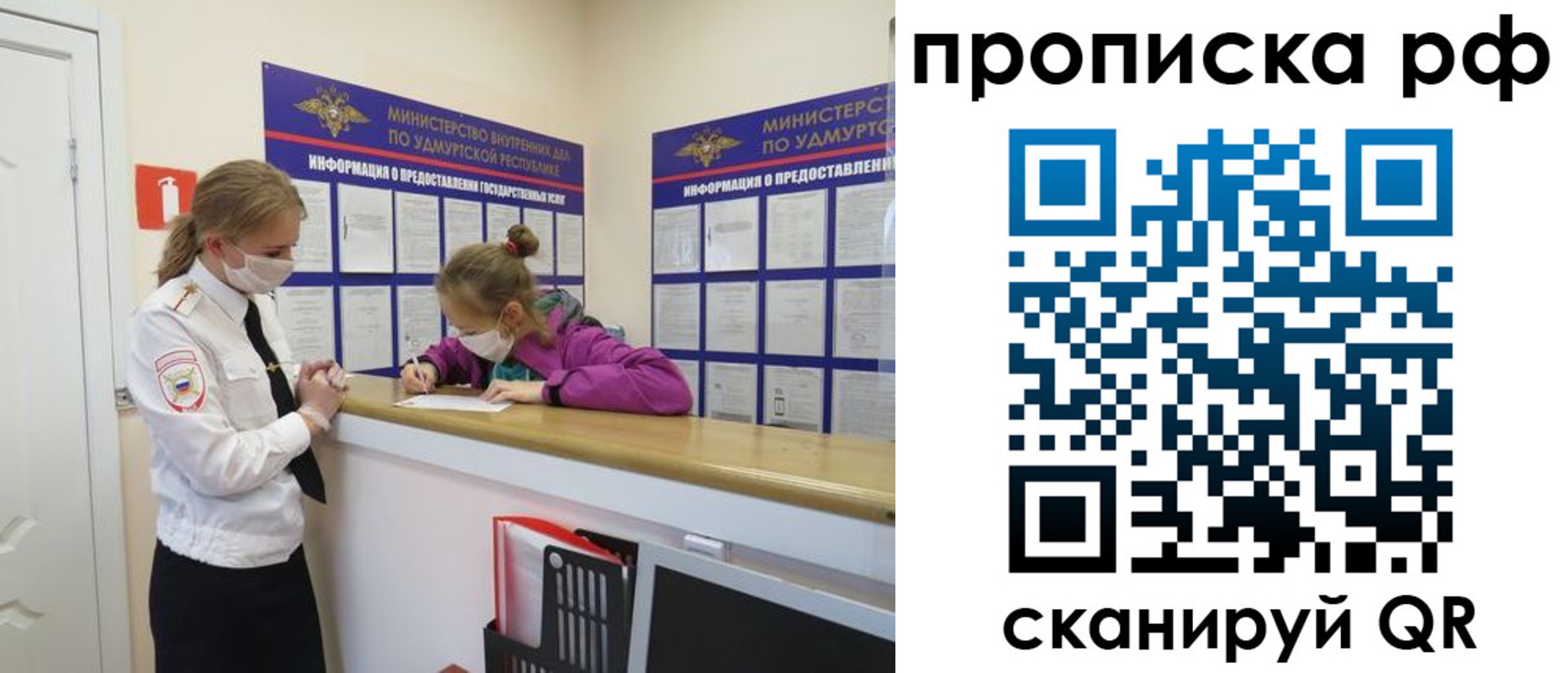 временная регистрация 2025 в Павлово