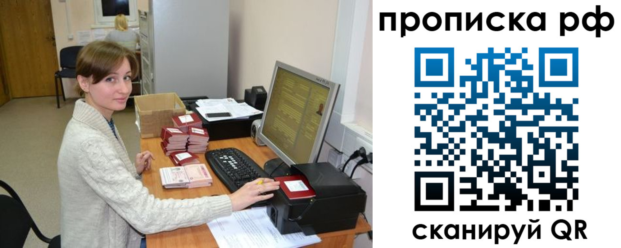 временная регистрация гарантия в Павлово
