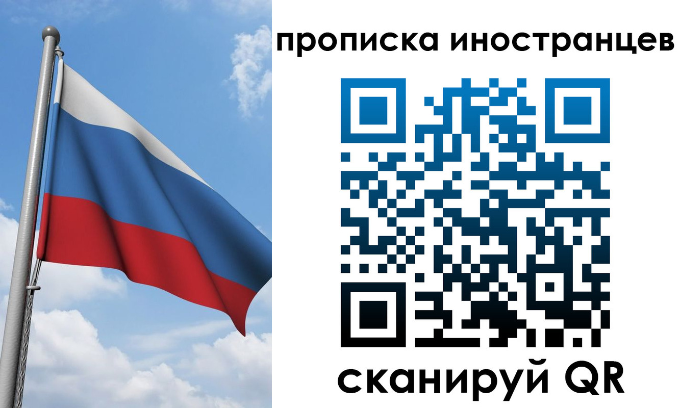 где прописаться в Павлово