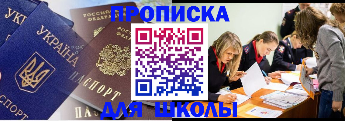 прописка регистрация в Павлово