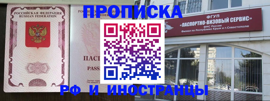 временная регистрация госуслуги в Павлово